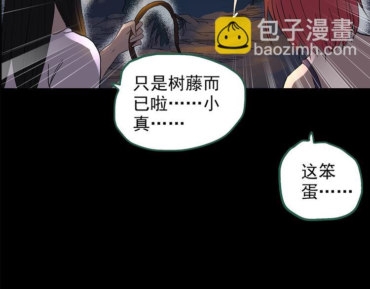 第214话 捉奸行动 (下)30