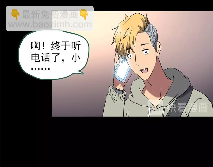 第214话 捉奸行动 (下)31