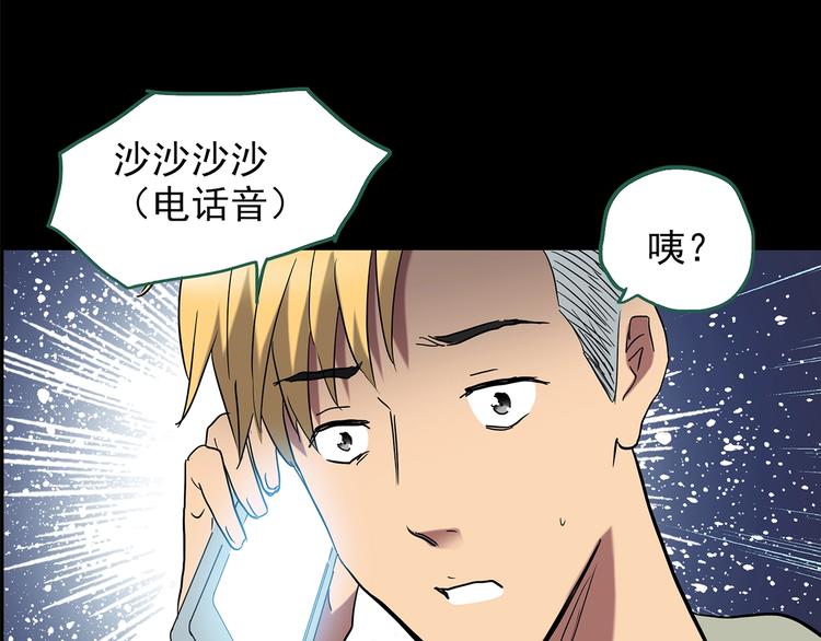 第214话 捉奸行动 (下)32