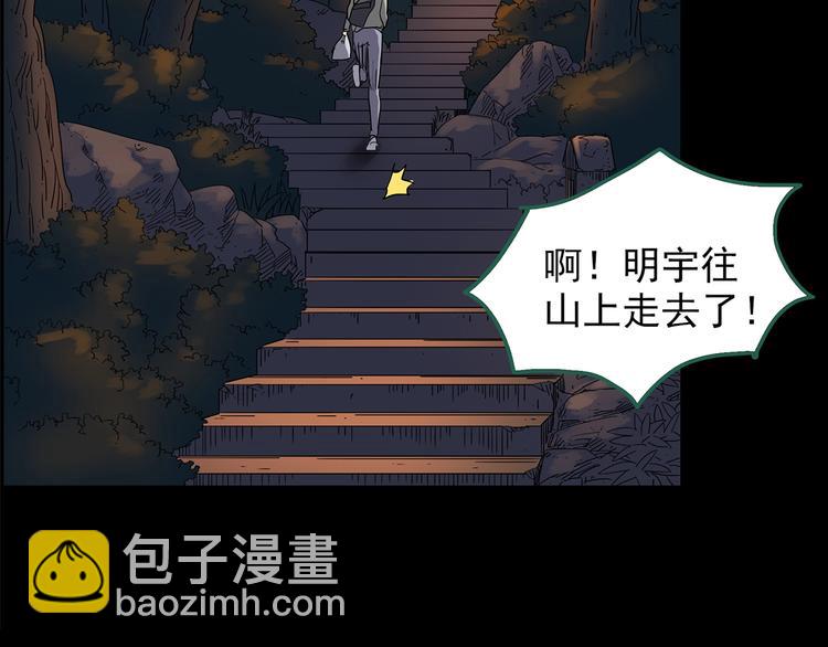 第214话 捉奸行动 (下)37