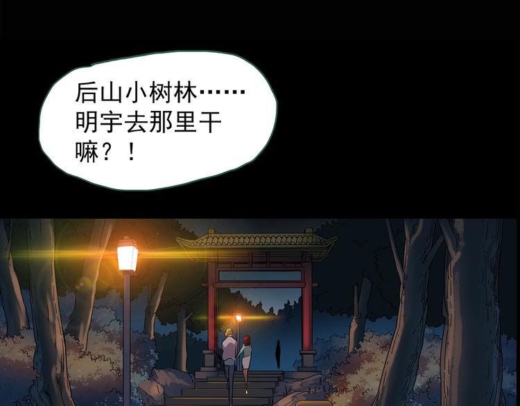 第214话 捉奸行动 (下)4