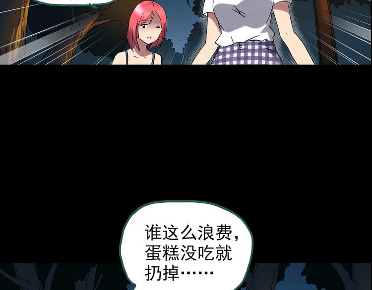 第214话 捉奸行动 (下)42