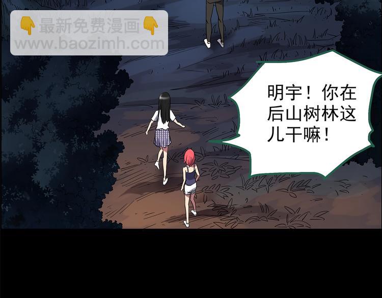 第214话 捉奸行动 (下)49