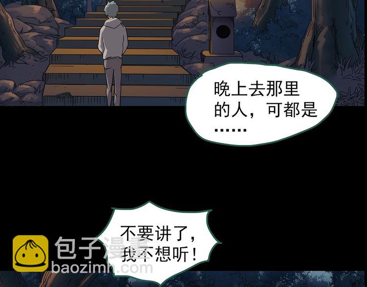 第214话 捉奸行动 (下)5