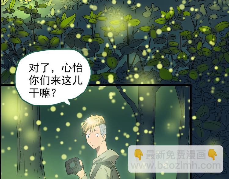 第214话 捉奸行动 (下)64