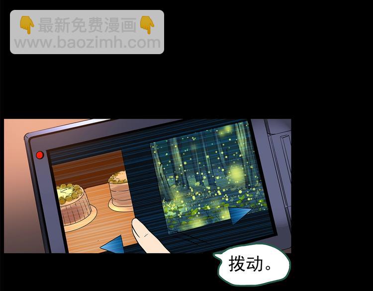 第214话 捉奸行动 (下)69