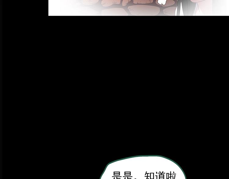 第214话 捉奸行动 (下)76