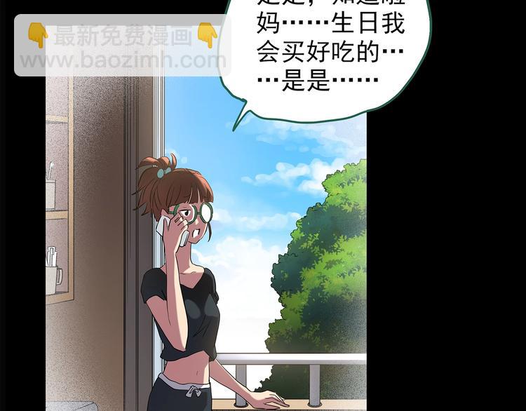 第214话 捉奸行动 (下)77