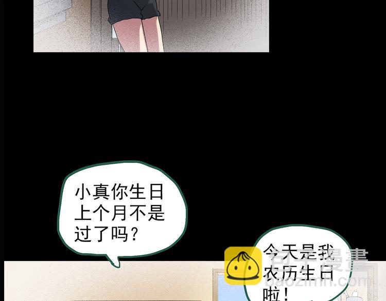 第214话 捉奸行动 (下)78