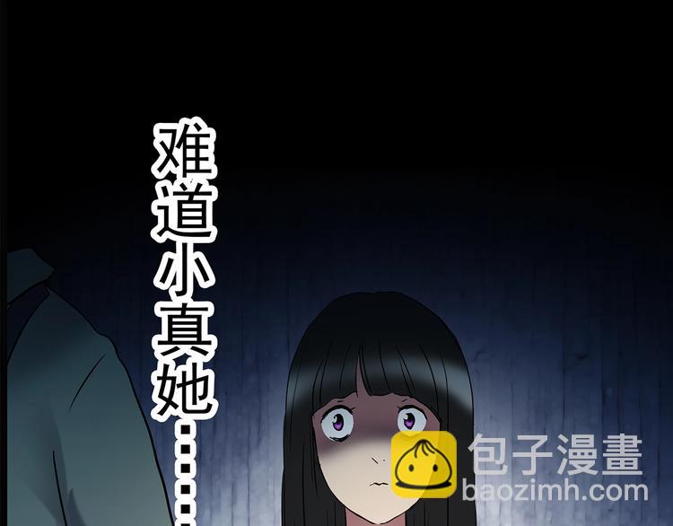 第214话 捉奸行动 (下)80