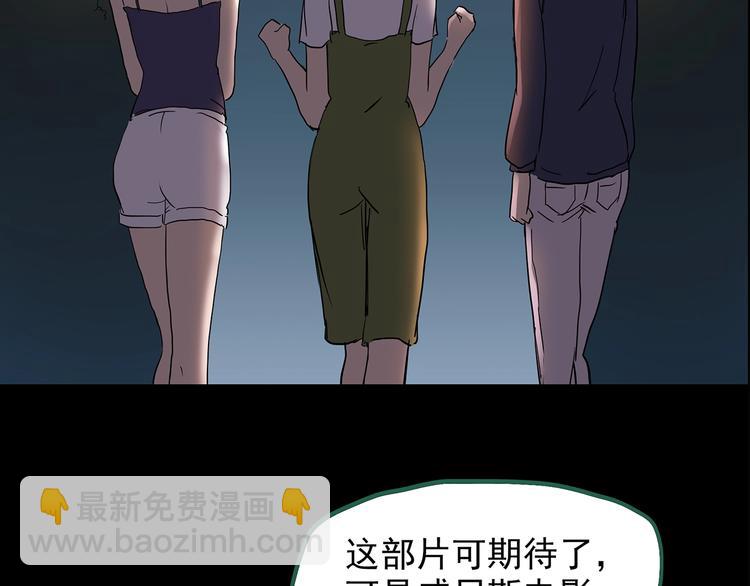 第214话 捉奸行动 (下)84