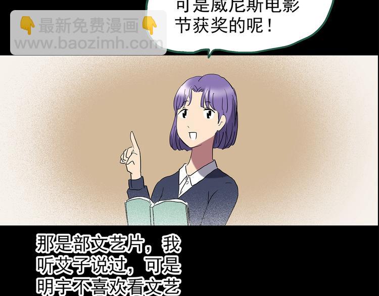 第214话 捉奸行动 (下)85