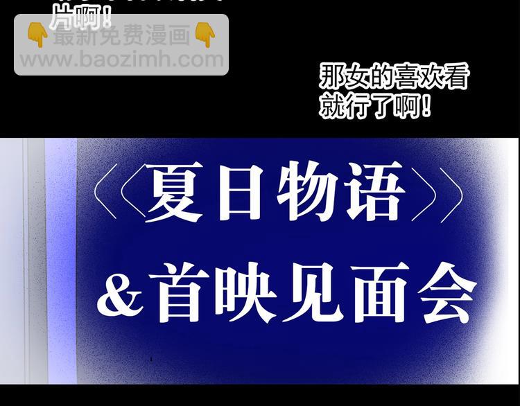 第214话 捉奸行动 (下)86