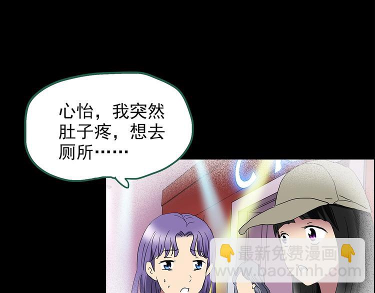 第214话 捉奸行动 (下)87