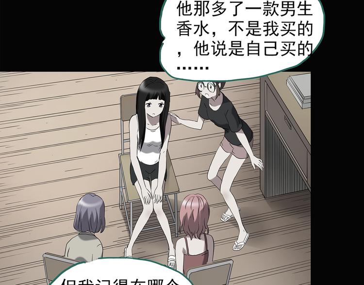 第214话 捉奸行动 (下)92