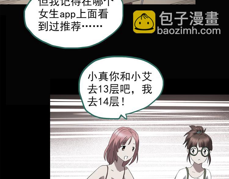 第214话 捉奸行动 (下)93