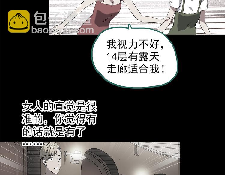 第214话 捉奸行动 (下)94