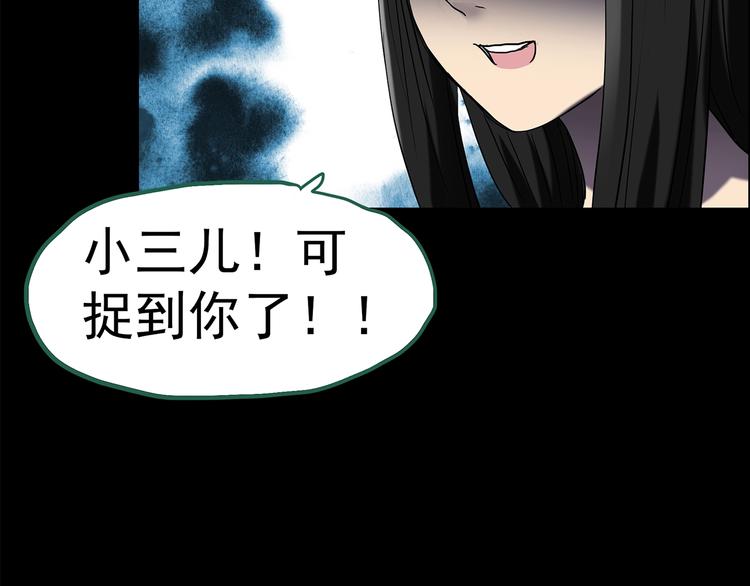 第214话 捉奸行动 (下)97