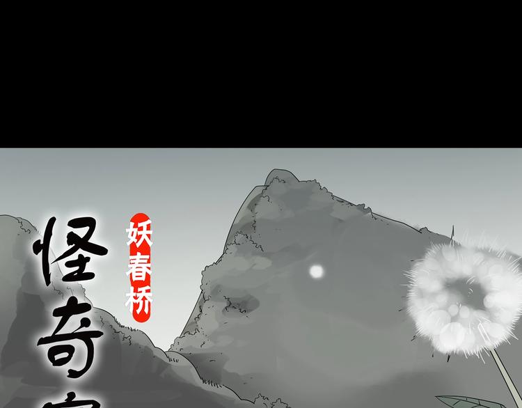 第215话 美丽的蒲公英(上)0