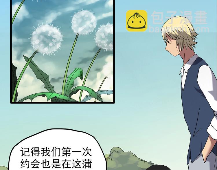 第215话 美丽的蒲公英(上)5