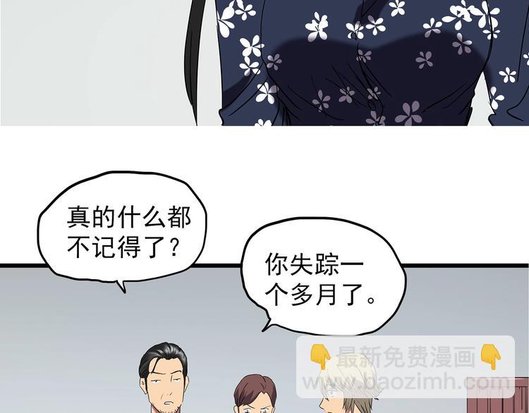 第215话 美丽的蒲公英(上)63