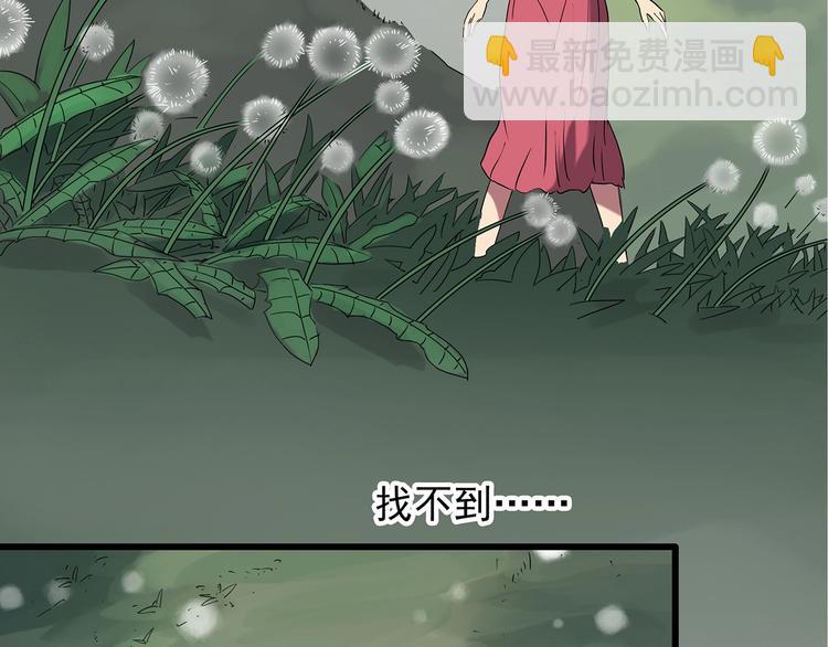 第215话 美丽的蒲公英(上)72