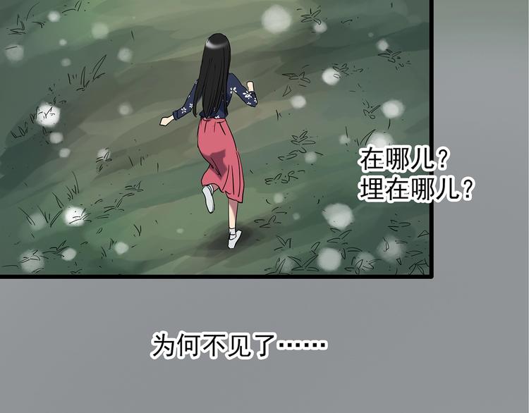 第215话 美丽的蒲公英(上)73