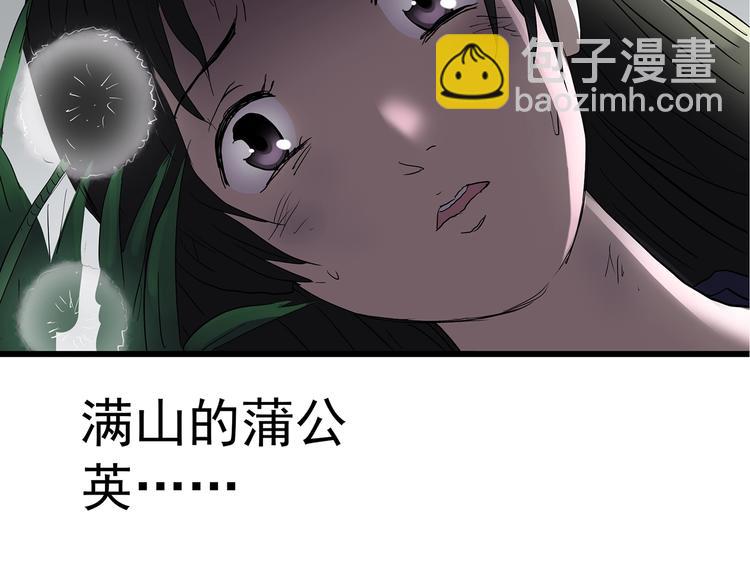第215话 美丽的蒲公英(上)77