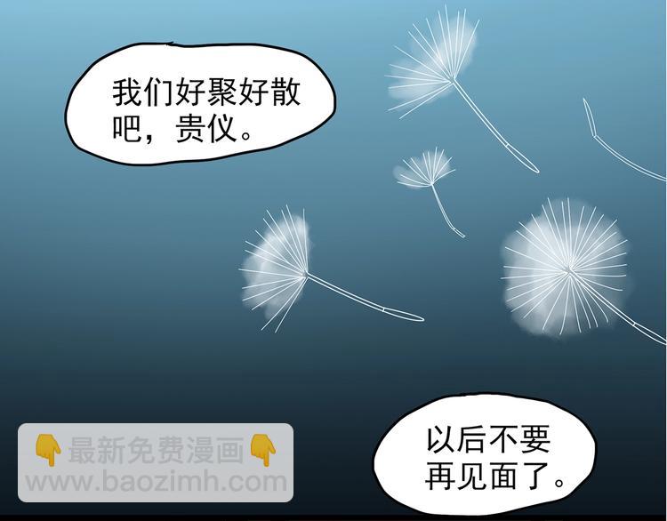 第215话 美丽的蒲公英(上)9