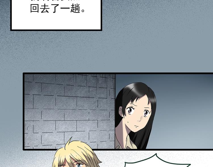 第215话 美丽的蒲公英(下)37