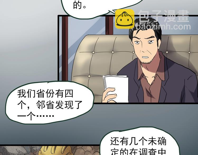 第215话 美丽的蒲公英(下)50