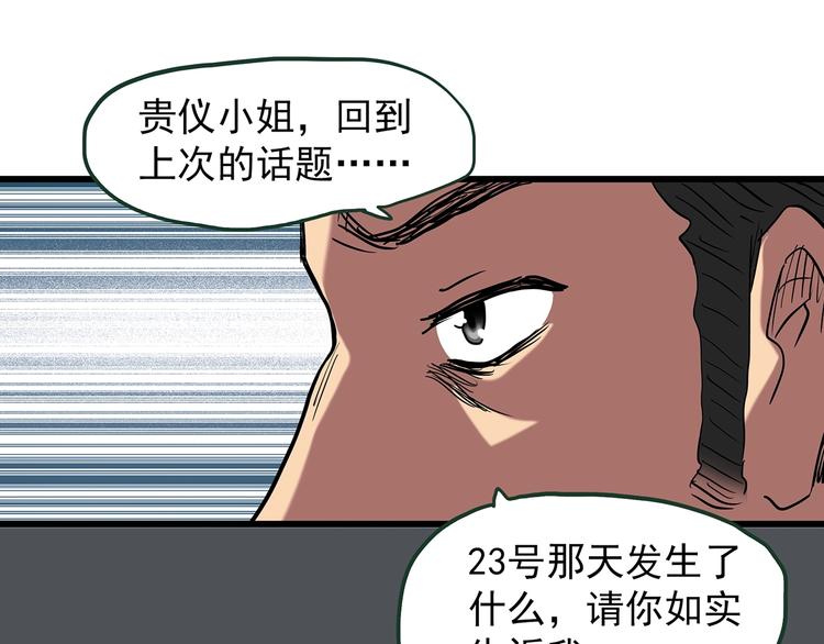 第215话 美丽的蒲公英(下)53