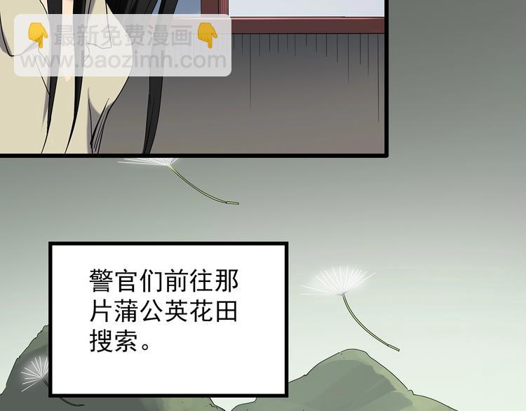 第215话 美丽的蒲公英(下)55