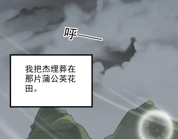 第215话 美丽的蒲公英(下)65