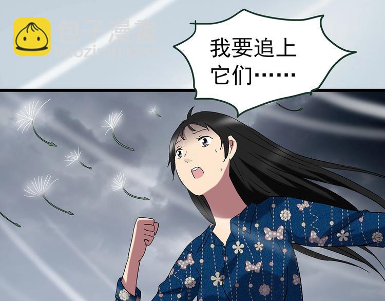 第215话 美丽的蒲公英(下)82