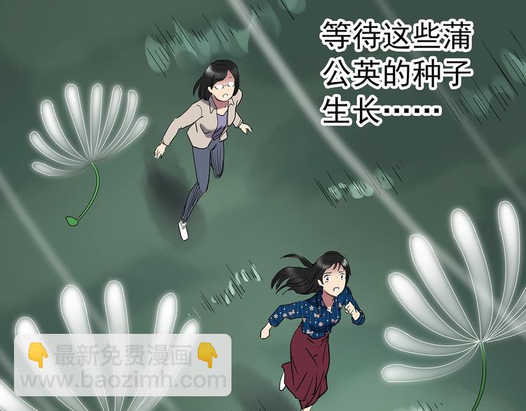 第215话 美丽的蒲公英(下)85
