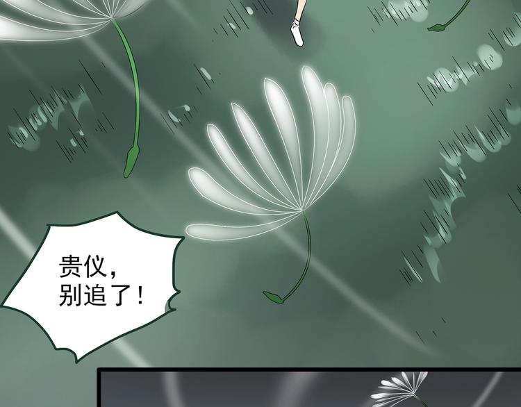 第215话 美丽的蒲公英(下)86