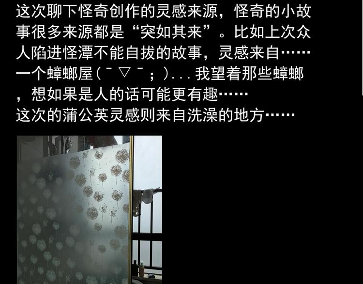 第215话 美丽的蒲公英(下)92