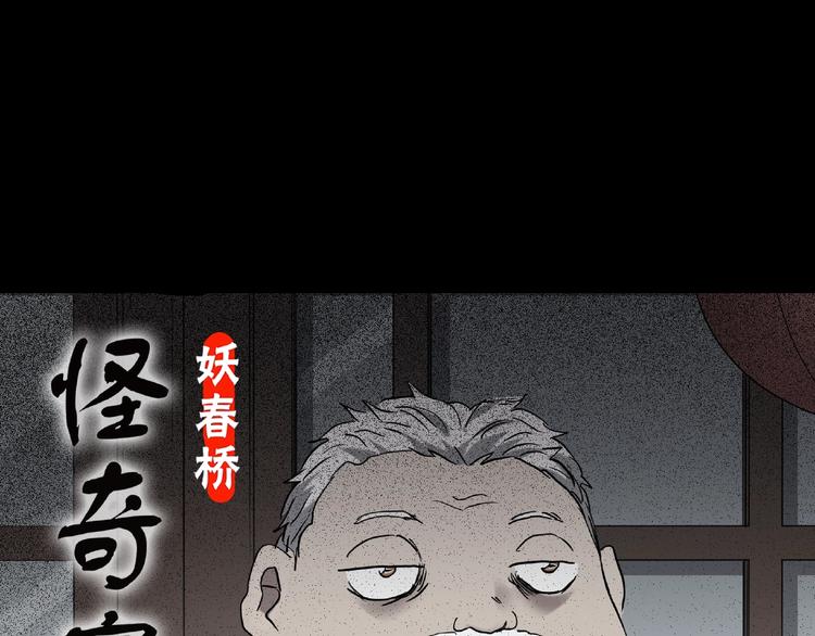 第216话 小怪奇·牙仙等三则0
