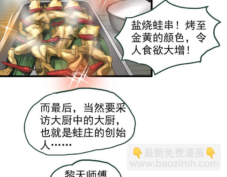 第216话 小怪奇·牙仙等三则10