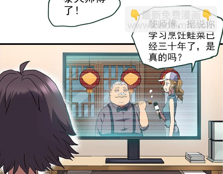 第216话 小怪奇·牙仙等三则11