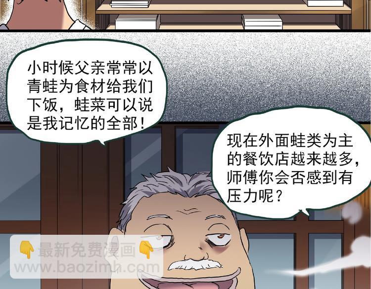 第216话 小怪奇·牙仙等三则12