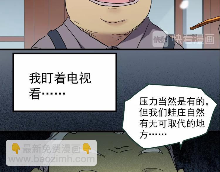 第216话 小怪奇·牙仙等三则13