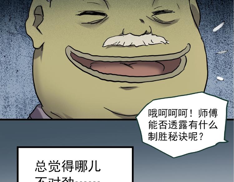 第216话 小怪奇·牙仙等三则14