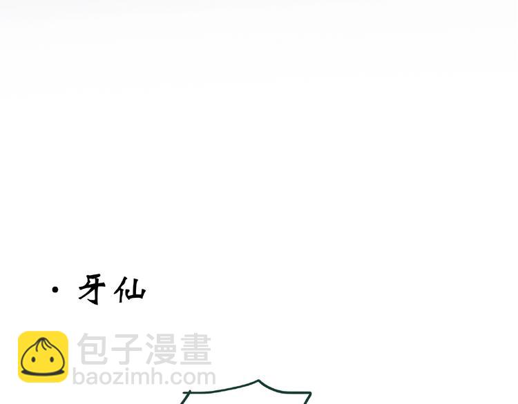 第216话 小怪奇·牙仙等三则16