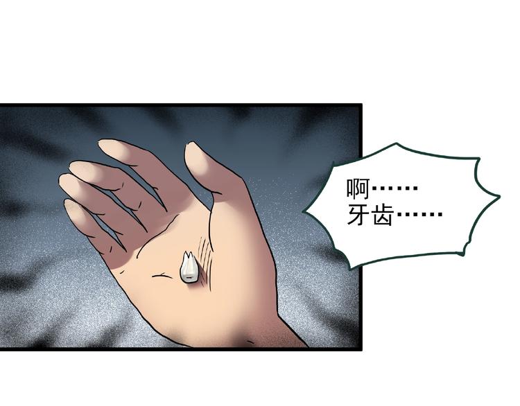 第216话 小怪奇·牙仙等三则18