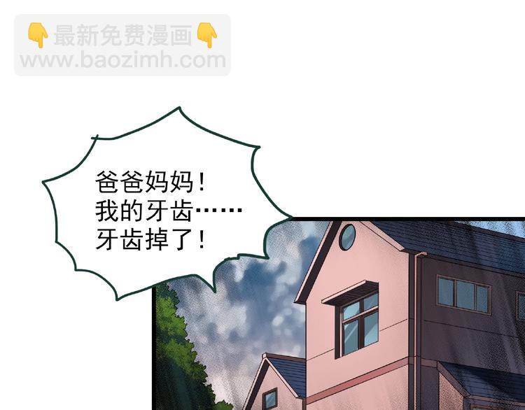 第216话 小怪奇·牙仙等三则19