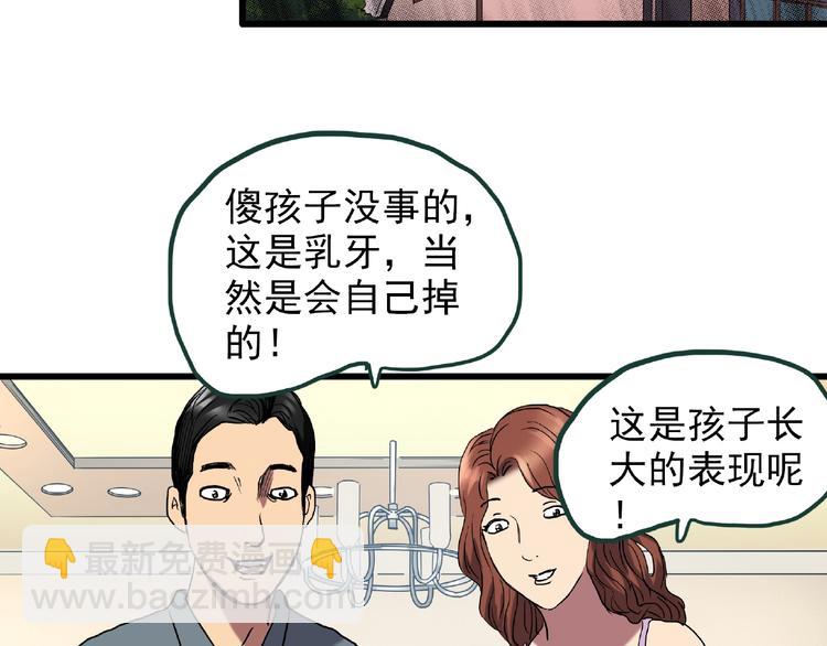 第216话 小怪奇·牙仙等三则20