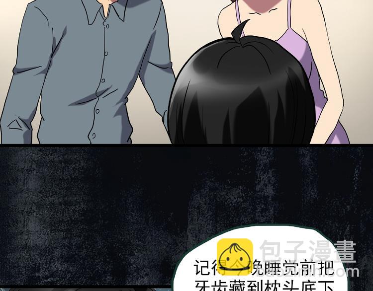 第216话 小怪奇·牙仙等三则21
