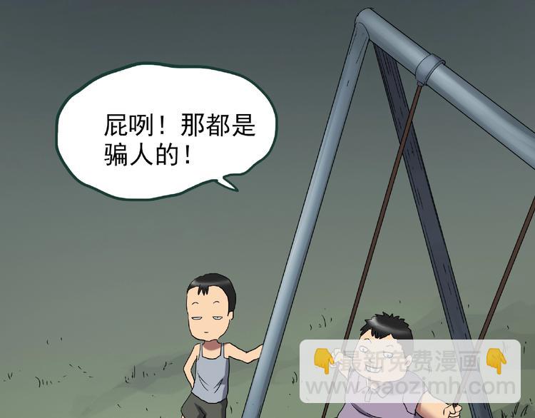 第216话 小怪奇·牙仙等三则24